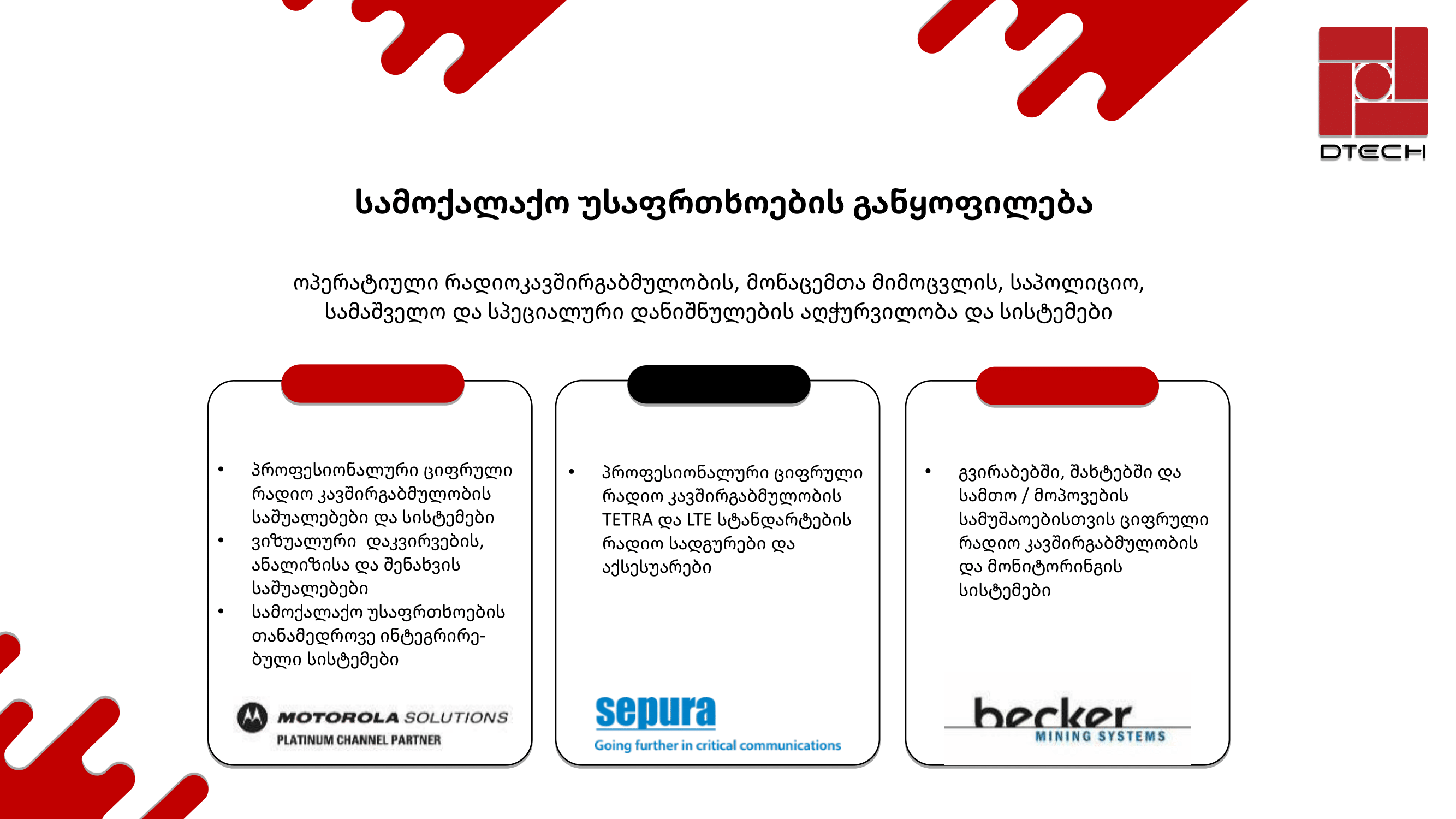dtechpresentationfinal-230912050224-ad68d81f-5.png