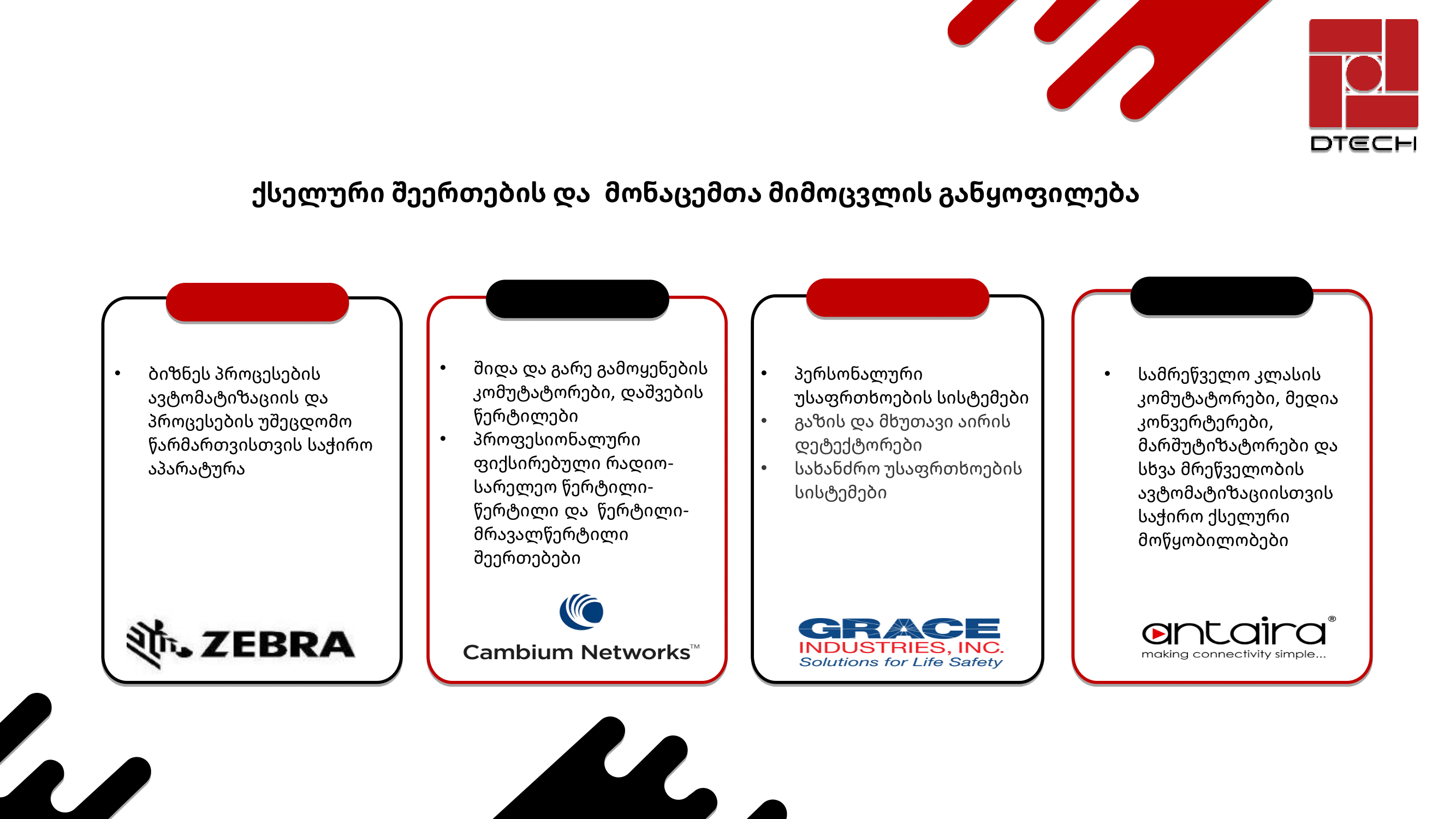 dtechpresentationfinal-230912050224-ad68d81f-6.png